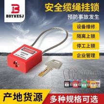 3.2mm纜繩安全掛鎖